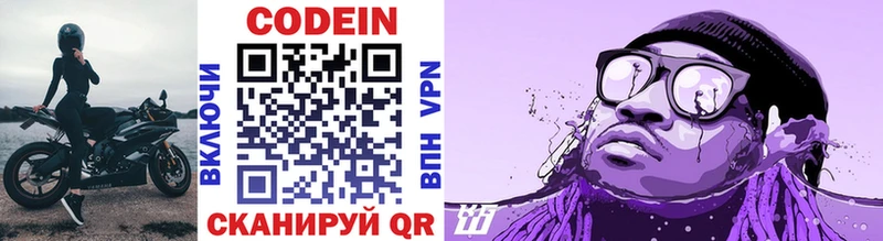 Кодеин напиток Lean (лин)  omg tor  Лысково  закладка 
