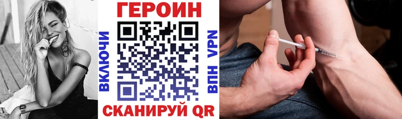 ГЕРОИН VHQ Лысково