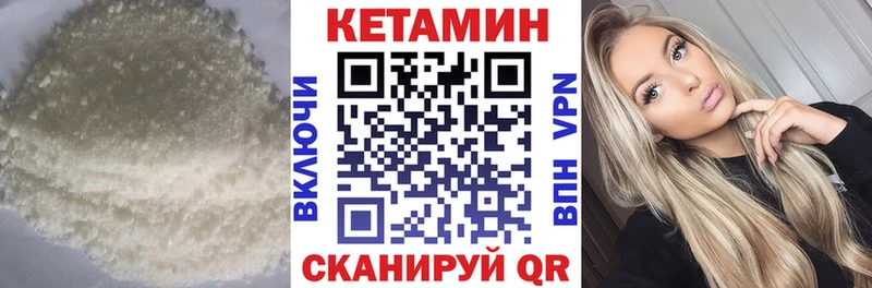 Кетамин VHQ Лысково