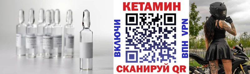 кракен   Лысково  Кетамин ketamine 