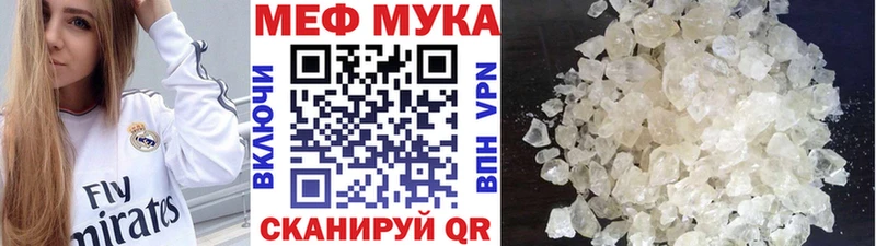 Меф мяу мяу кристаллы Лысково